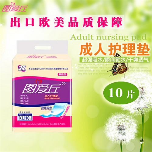 成人护理垫