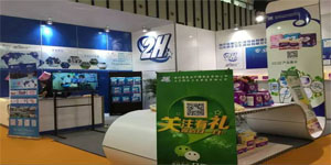 南京生活用纸国际展会热烈完成!!!!